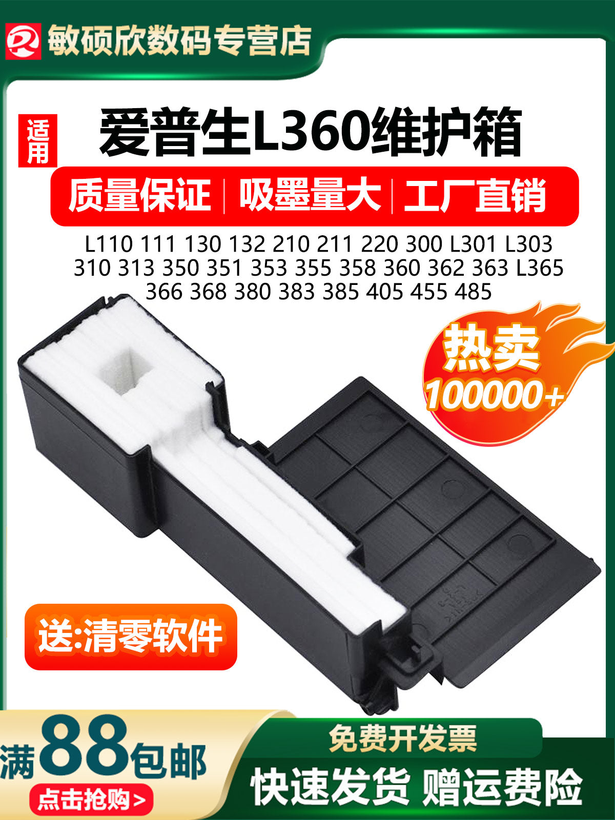 Epson L111 tullantı mürəkkəb yastığı L301 303 358 L360 L363 365 211 220 tullantı mürəkkəb kollektoru L310 313 350 351 353 355 tullantı mürəkkəb qutusu üçün uyğundur