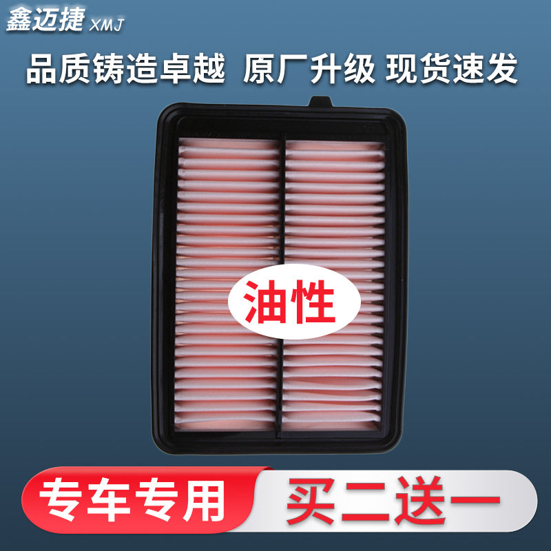 Compatible with Honda 2015-2018 Odyssey Elysion 2.4L dust and oil air filter element and air filter mesh