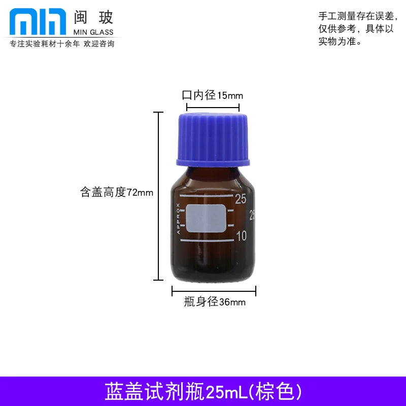 Minbo/Shuniu mavi qapaq reagent şüşəsi şüşə butulka geniş ağızlı vidalı ağız şüşəsi kimyəvi reagent şüşəsi vidalı ağız 100/250/500/1000ml yüksək borosilikat mobil fazalı maye şüşə ağ/qəhvəyi əczaçılıq möhürlənmiş şüşə
