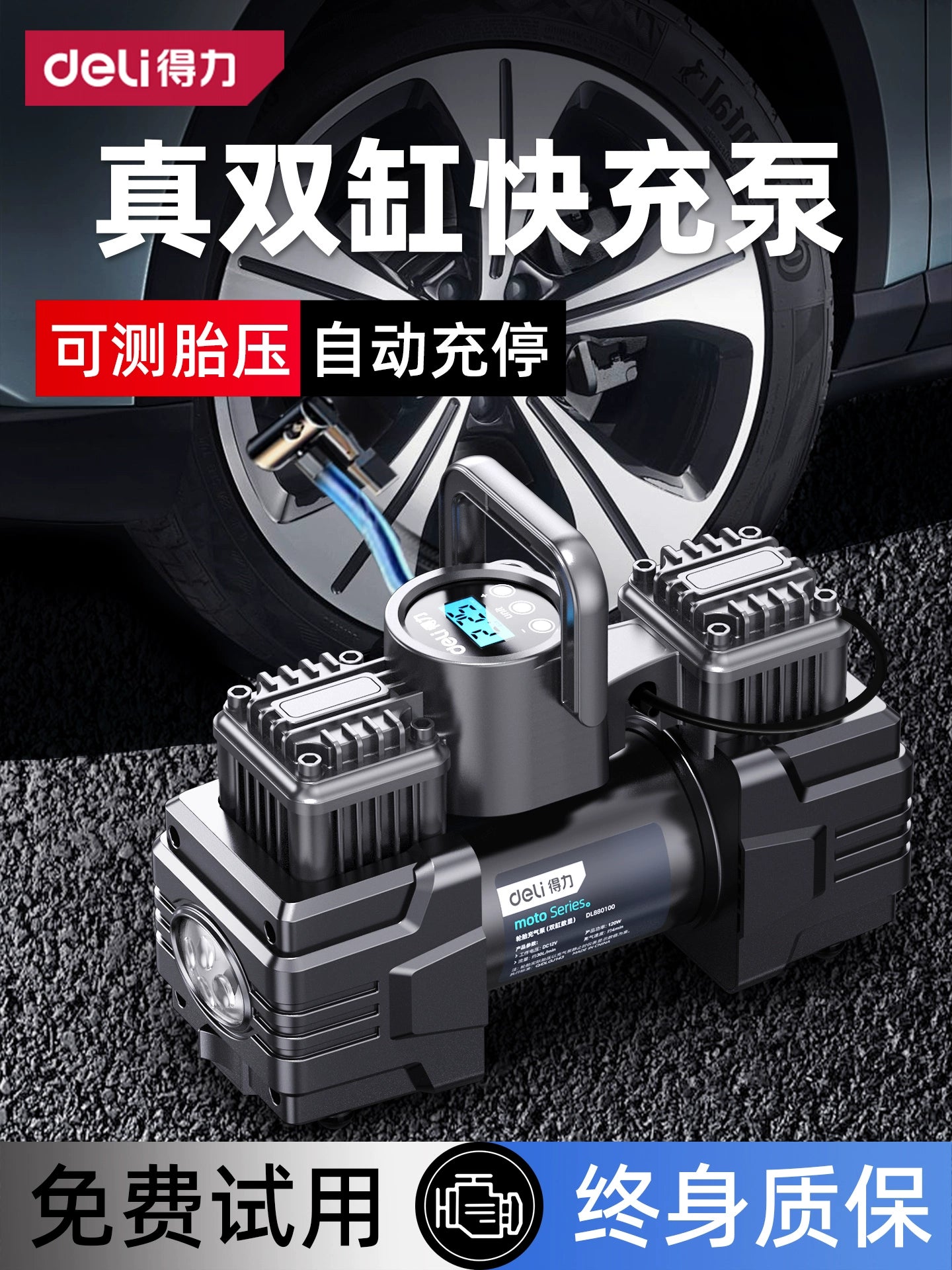 Deli Avtomobil Hava Pompası Avtomobil İki Silindrli Portativ Avtomobil Yüksək Təzyiqli Yüksək Güclü Təkər Avtomatik Hava Pompası