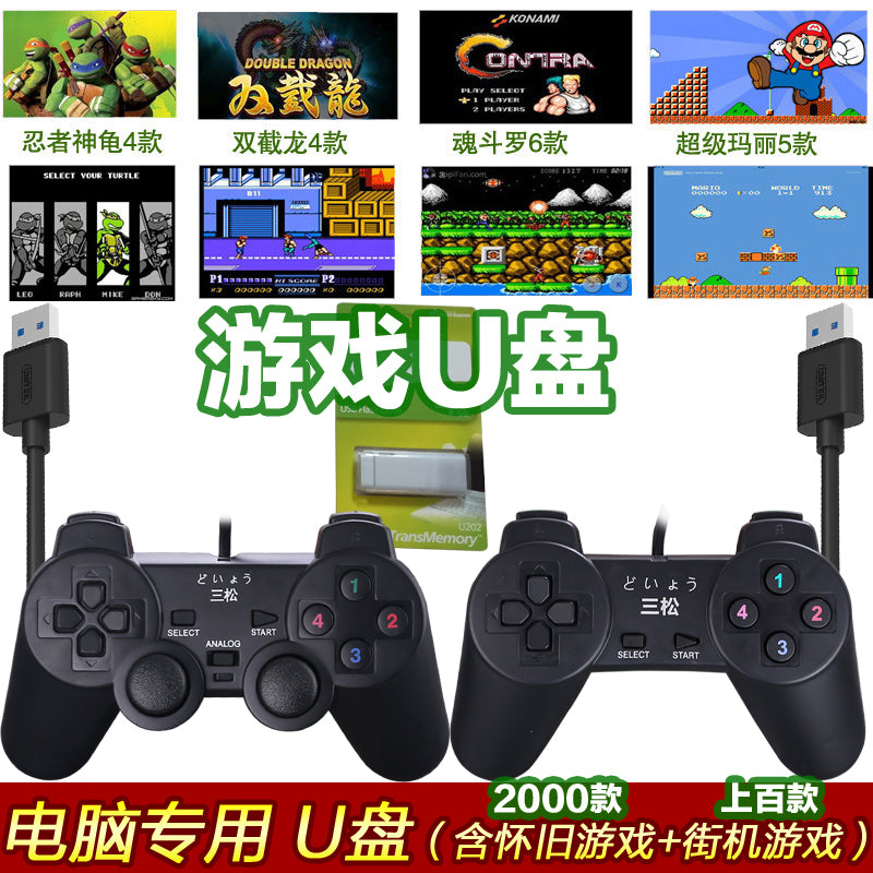 Noutbuk oyun idarəçisi PC Overlord, nostalji klassik FC qırmızı və ağ maşın, kompüter USB simli ikili win10/7