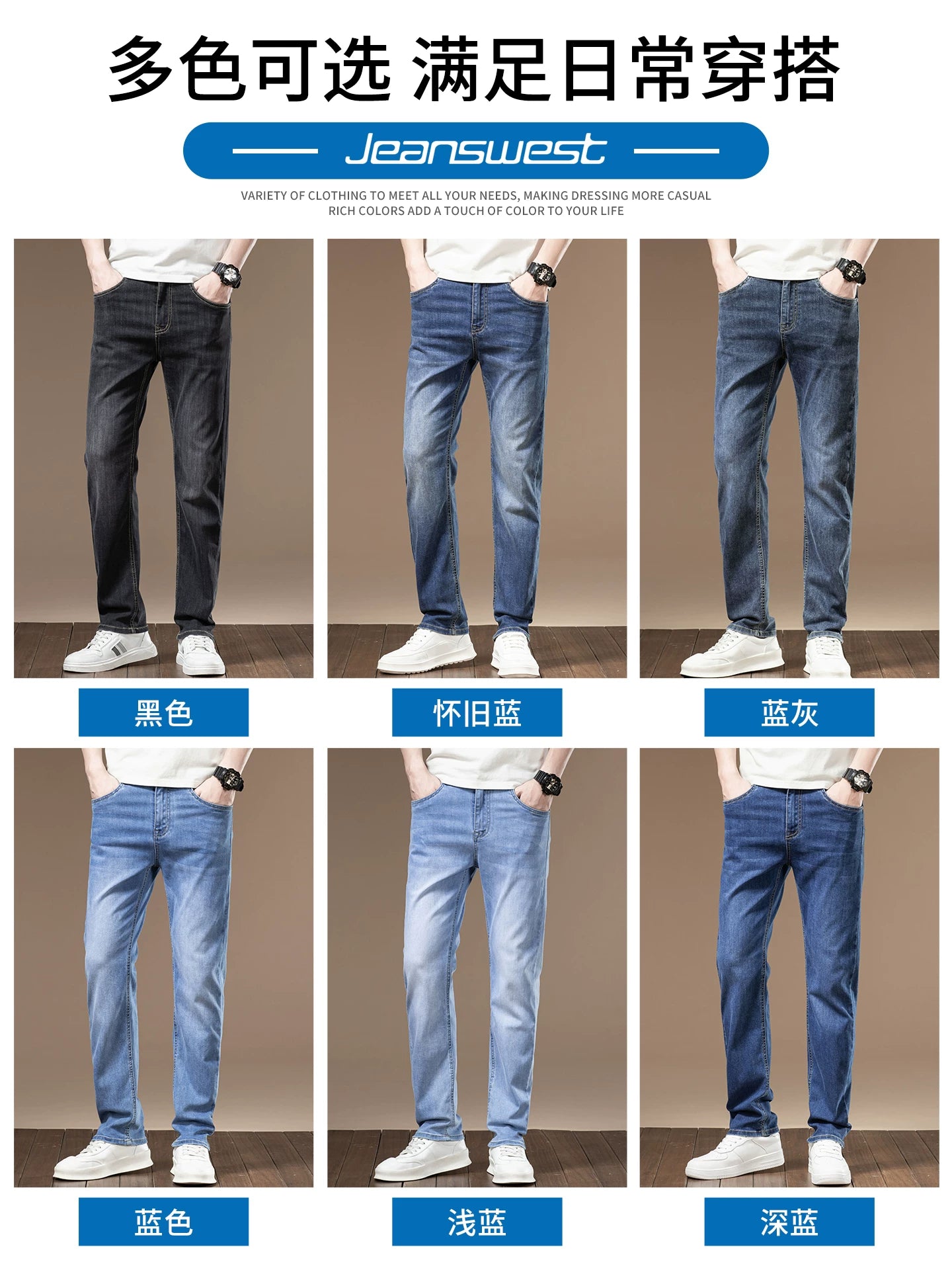 Jeanswest Qara Jeans Kişi Buz İpək İncə İncə Düz Şalvar 2026 Yay Yeni Yuyulmuş Şalvar