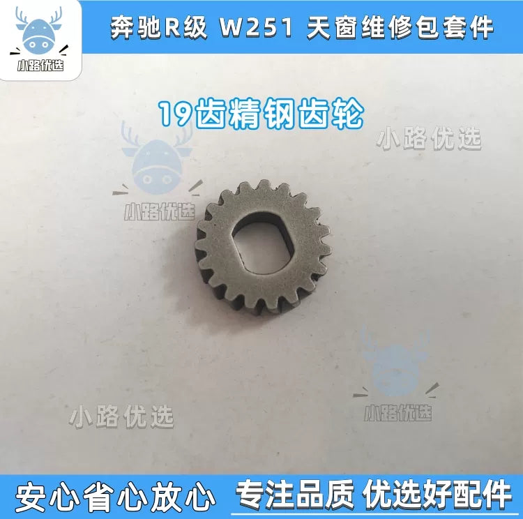 The Ruishi bracket is suitable for repairing sunroof sunshade cables on Mercedes-Benz W251 R300 R320 R350 R400 models.