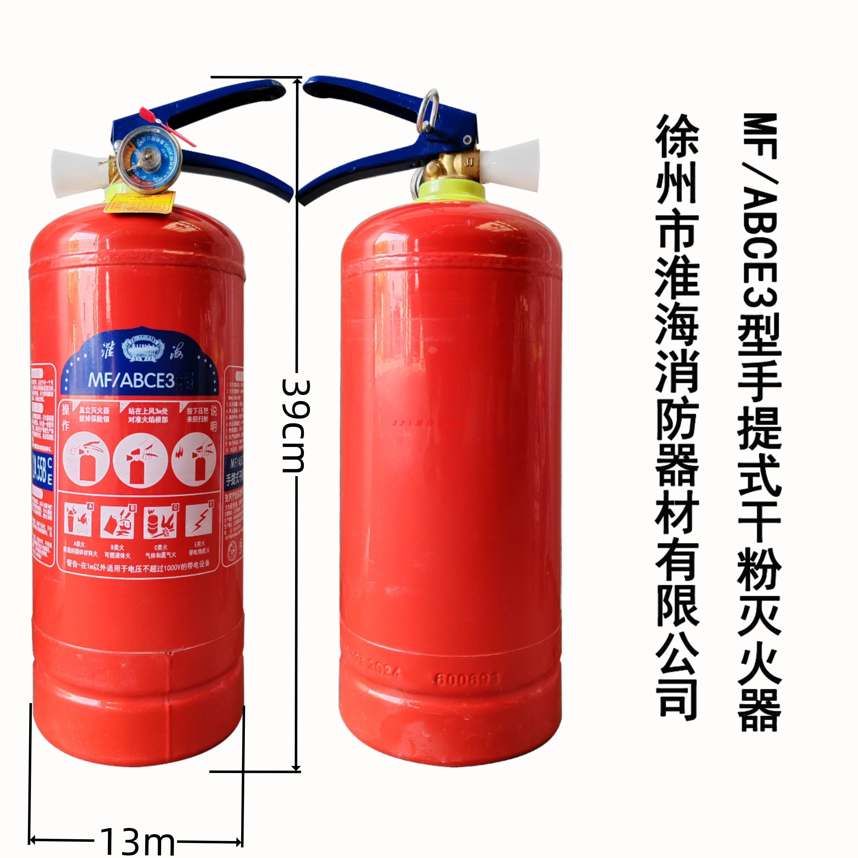 Huaihai Quru Toz Yanğınsöndürən Portativ 1234568kg Ev Səbəti Anbar 2025 Yeni Milli Standart Xuzhou