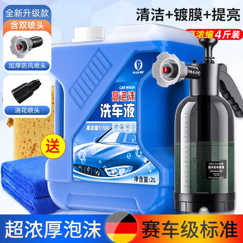 Alman avtomobil yuma maye su mumu yüksək köpük avtomobil xüsusi təmizləyici güclü dekontaminasiya mumu su ağ avtomobil təmizləmə mumu aləti