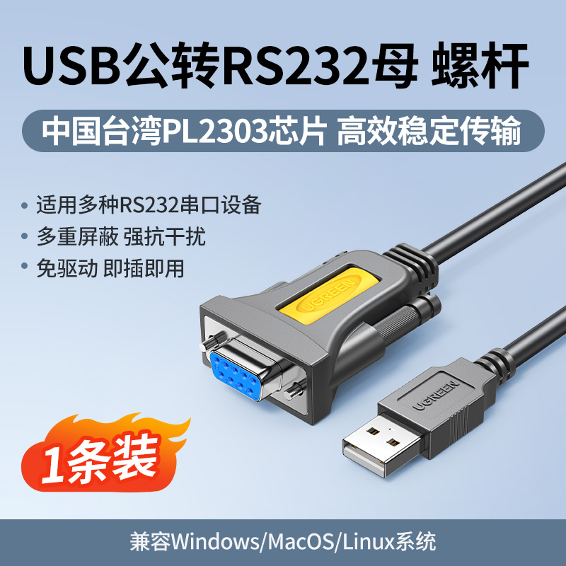 Greenlink USB-dən serial port kabeli rs232COM doqquz pinli 9 pinli Type-C əlaqə kompüteri çap edən serial port məlumat kabeli kişi