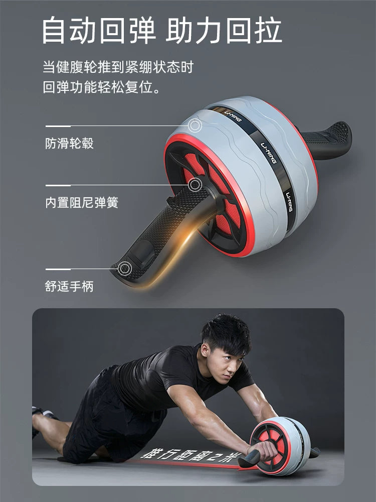 Li Ningjian qarın təkəri kişilərin avtomatik rebound qarın əzələsi təkəri məşqi qarın arıqlama kişi fitness avadanlığı ev