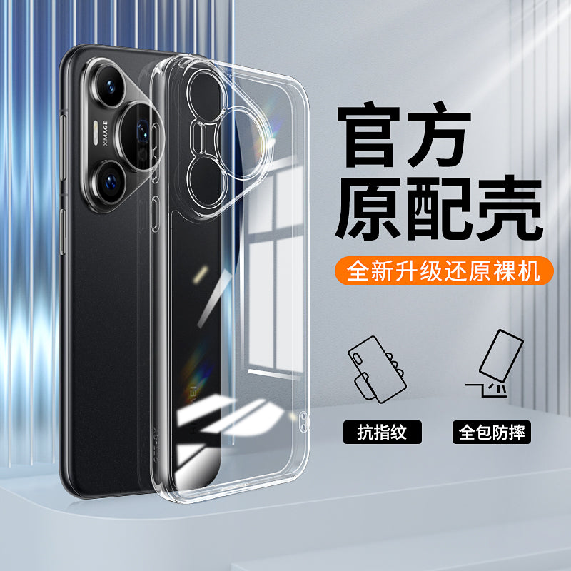 Huawei Pura70 mobil telefon qutusu Pure80Pro+ üçün uyğundur şəffaf yeni P90ProMax ultra nazik ultra qoruyucu çanta prua lens hər şey daxil olmaqla düşməyə qarşı u kişilər və qadınlar on plus yumşaq silikon qabıq max