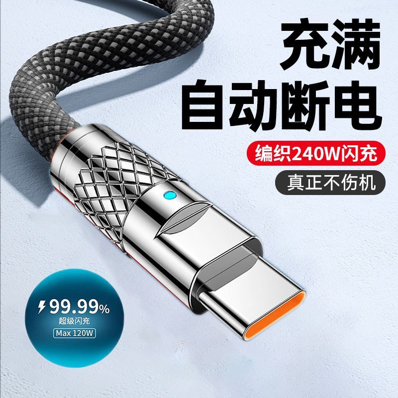 Huawei Honor Xiaomi VIVOP üçün uyğun 240W flaş dolduran qalınlaşdırılmış Android məlumat kabeli 6A uzunluğunda 2 metrlik mobil telefon doldurma kabeli