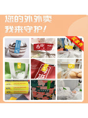 Paket möhürü stikeri Meituan Ele.me Jingdong qida təhlükəsizliyi və təhlükəsizlik möhürü zolağı qablaşdırma nahar qutusu çantası sızdırmaz və müdaxiləyə davamlı qida etiketi möhürü suya və yağa davamlı öz-özünə yapışan stiker