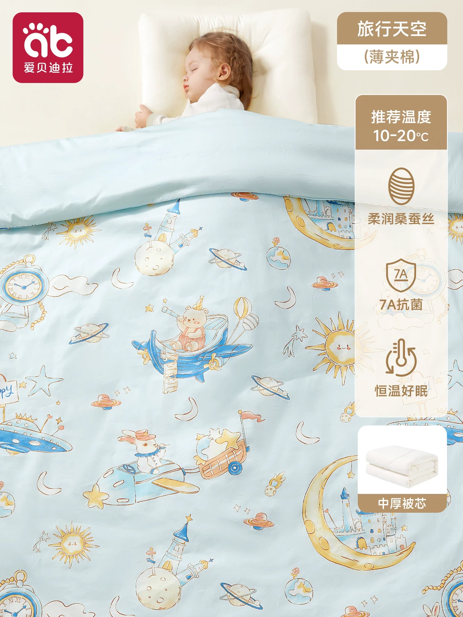 Yenidoğulmuşlar və bağça uşaqları üçün xüsusi qış yorğanı, təmiz pambıqdan hazırlanmış, temperaturu tənzimləyən, qatılaşdırılmış, A sinif tut ipəyi.