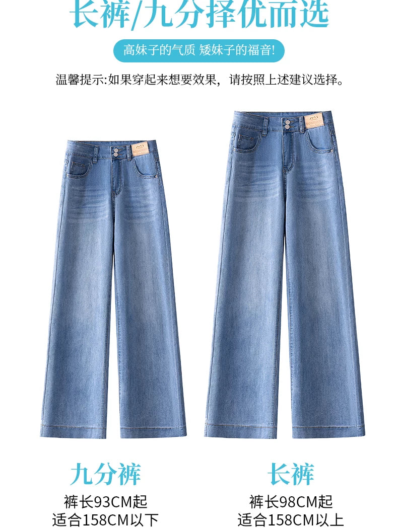 Sərin Tencel Jeans Qadın Yay İncə Dar Geniş Ayaqlı Şalvar 2026 Yeni Yüksək Bel İncə Doqquz Xal Düz Şalvar