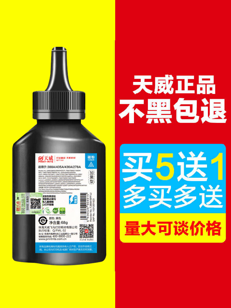 Tianwei 388a toner HP 1007 m126a 88a P1106 m1136 PR-cc388a toner kartrici printeri p1008 p1106 p1108 universal Canon toner üçün uyğundur