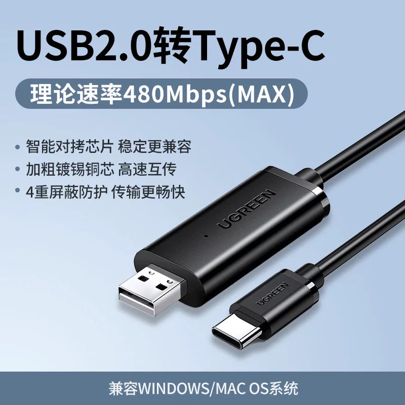 Greenlink USB3.0 surəti xətti ictimai kompüterə məlumat ötürülməsi tipc notebook paylaşılan klaviatura siçan masa üstü əlaqə xətti fayl surəti qarşılıqlı ötürmə ikibaşlı USB onlayn məlumat kabeli ötürülməsi