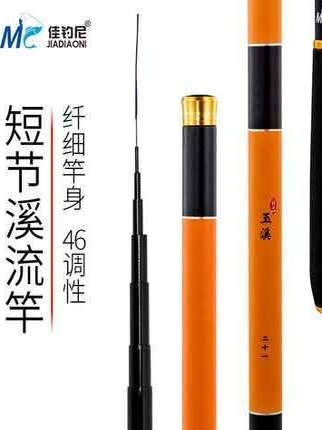 Jiayu Ni Yuxi axın çubuğu qısa kəsikli əl çubuğu karbon ultra yüngül ultra sərt incə çubuq crucian sazan çubuğu balıqçı çubuğu balıqçılıq aləti