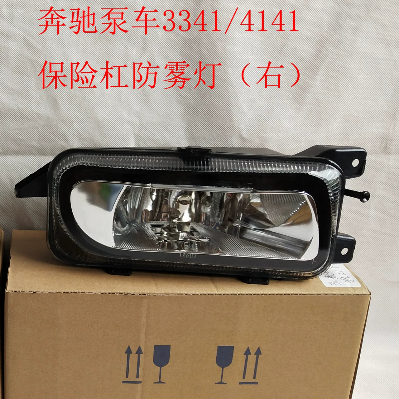 Mercedes-Benz ACTROS 3341/4141 pump truck heavy truck headlight set, bumper lights, fog lights, turn signal frames