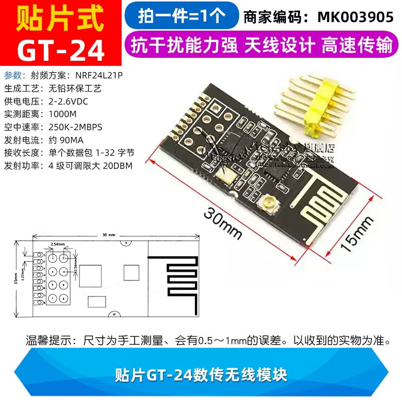 Sənaye dərəcəli GT-24 rəqəmsal ötürmə 1100 metr uzun məsafəli simsiz modul 2.4G NRF24L01+PA+LNA