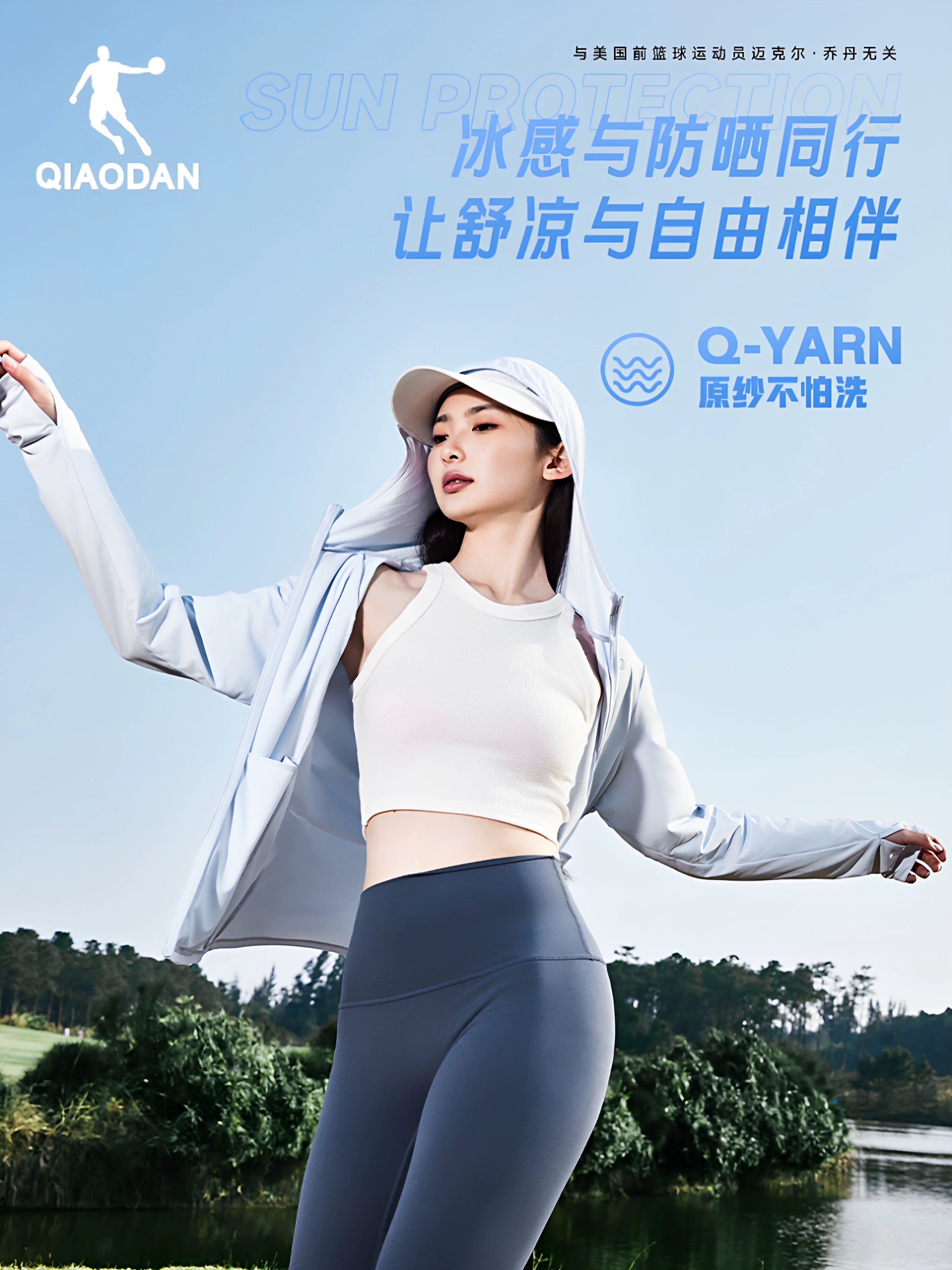 Jordan Ice Skin 3-cü Nəsil Günəşdən Qoruyucu Geyim.
