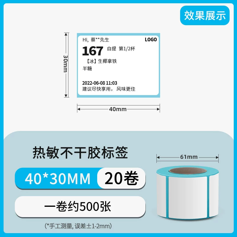 Xinye Termal Çap Kağızı 57x50 Kassir Kağız 80x50 Termal Kağız Supermarket Meituan Paket Kağız 58mm Printer Kağız Restoran Bileti 80mm Kiçik Bilet Kağızı PO Kassir Çap Kağızı Universal