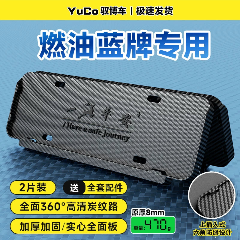 Thickened license plate frame, new energy green license plate frame, carbon fiber car license plate frame protective frame, blue license plate frame