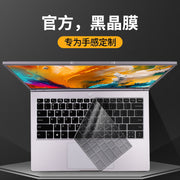 Mexanik inqilab üçün uyğundur Aurora 16 pro klaviatura filmi Pterosaur 15pro Jiaolong Yaoshi 15pro Unbounded 14 Queshi g16 notebook 17k kompüter x qoruyucu qutusu super tam örtülü toz örtüyü
