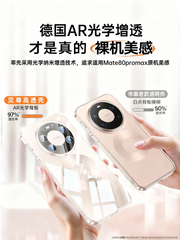 [Almaniya Bayer AR əks etdirmə əleyhinə] Beizun Huawei mate80promax cib telefonu qutusu mate70pro qoruyucu örtük mate60 şəffaf ultra nazik hər şey daxil obyektiv düşməyə qarşı şəffaf qabıq üçün uyğundur