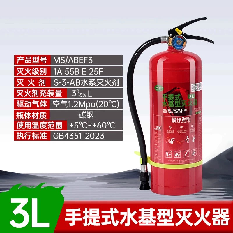 Ev köpüyü üçün su əsaslı yanğınsöndürən Yeni Milli Standart Orijinal Mallar Yanğından Mühafizə 3C Sertifikatlaşdırma Ətraf Mühitə Dəstək Portativ Avtomobil Dükanı