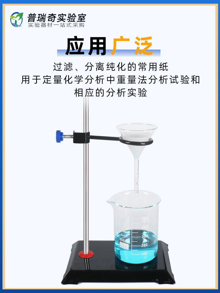 İki dairəvi orijinal keyfiyyətli filtr kağızı laboratoriya sürətli orta sürətli yavaş sınaq kağızı 7cm9cm11cm12cm15cm18cm kimyəvi təcrübə filtr kağızı kəmiyyət filtr kağızı yuvarlaq 100 vərəq/qutu