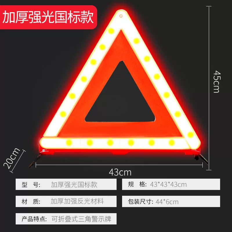 Car warning triangle reflector tripod national standard vehicle emergency stop sign