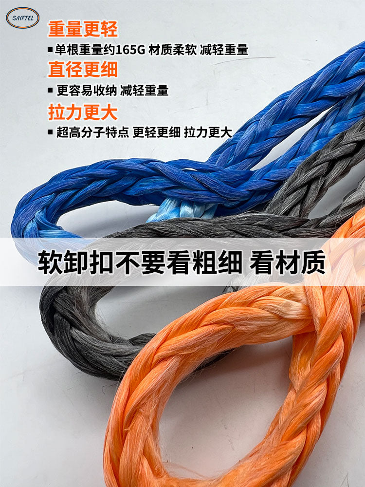 Ultra-high molecular weight polymer soft shackle rope, fiber braid shackle rope, soldered tow rope, outdoor towing rope, 17 tons