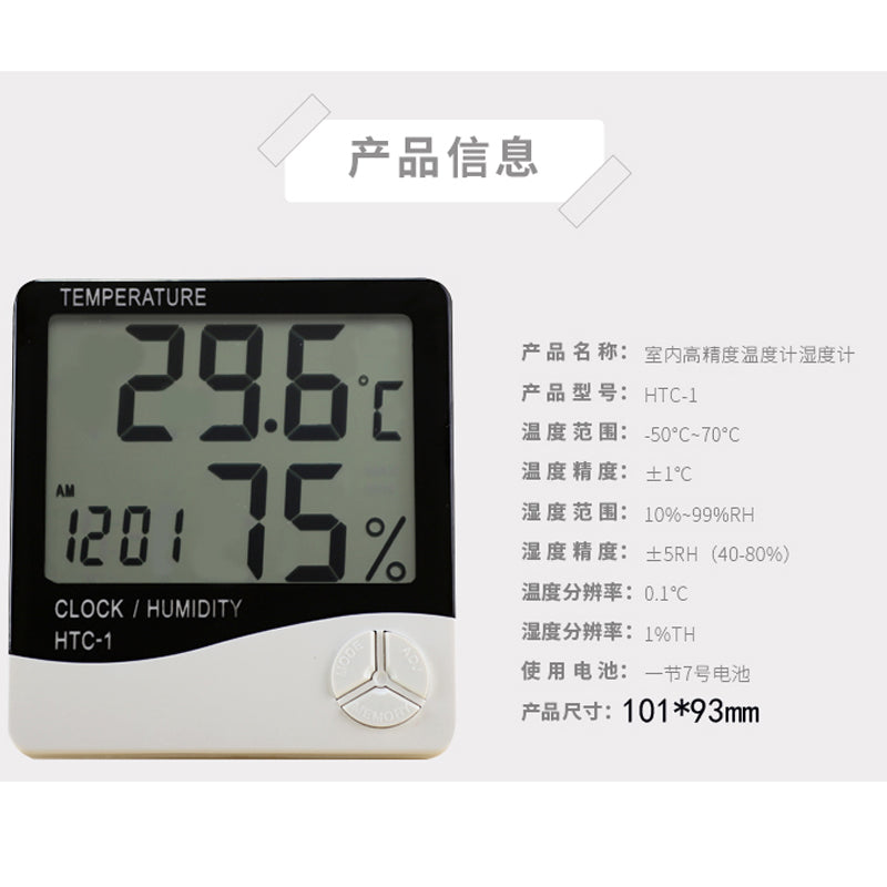 Yüksək dəqiqlikli termometr elektron temperatur və hiqrometr qapalı ev təsərrüfatlarında dəqiq divara quraşdırılmış hiqrometr yetişdirmə istixanası