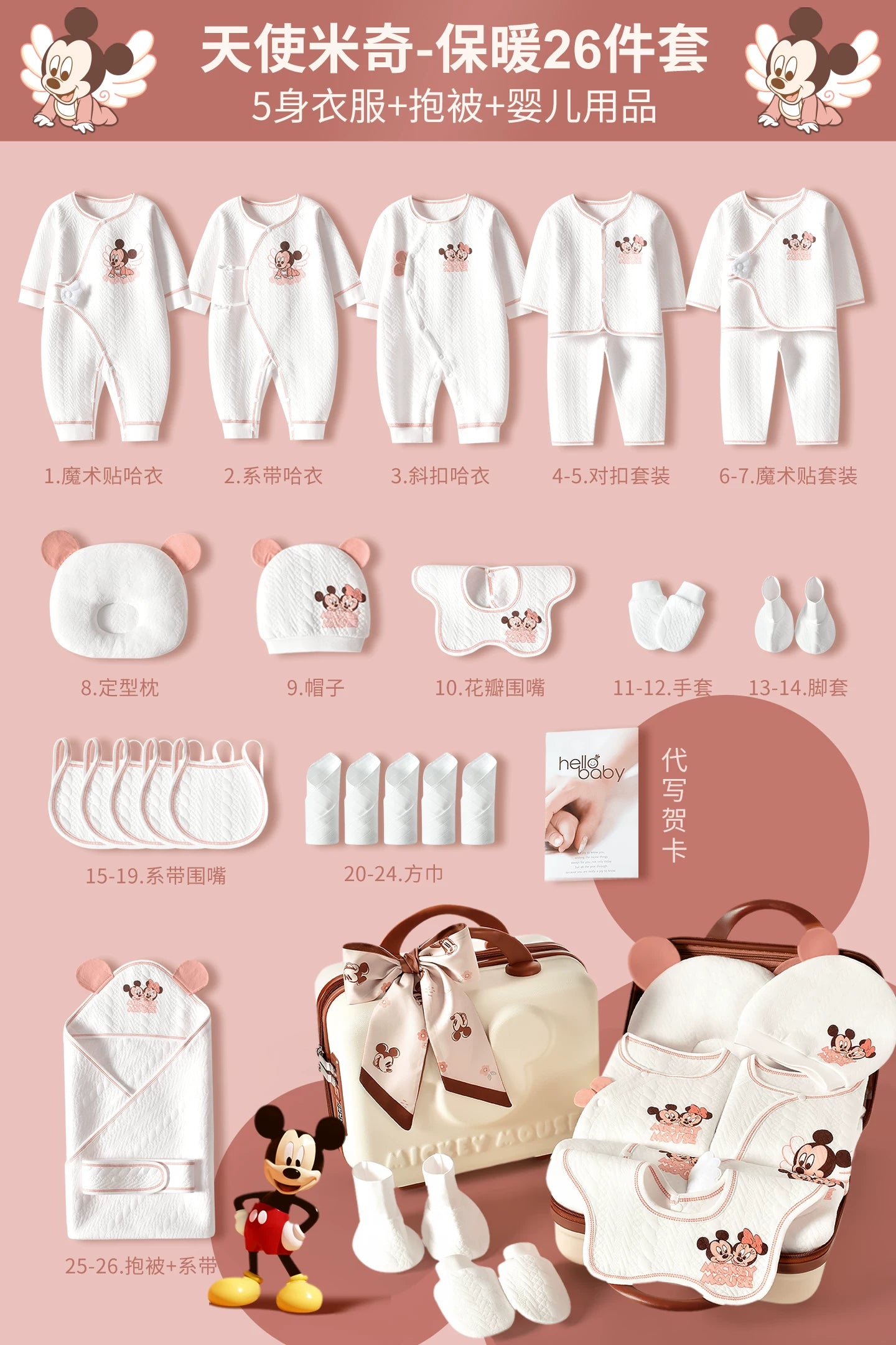 Disney körpə hədiyyə dəsti, yeni doğulmuş körpə üçün geyimlər, körpənin dolunay bayramı hədiyyəsi, yüksək səviyyəli körpə ləvazimatları