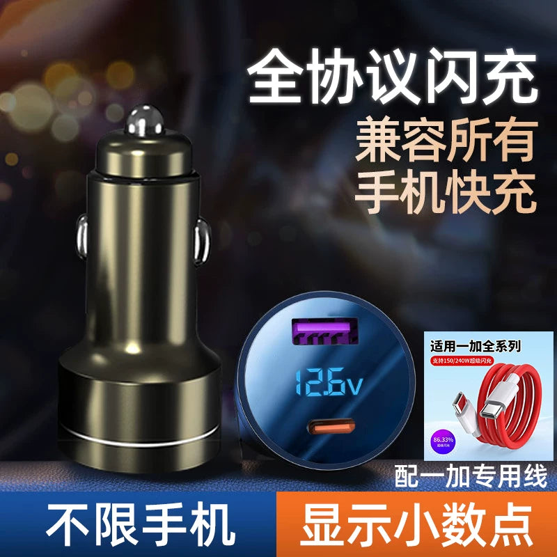 120W onluq nöqtə tam protokol super flaş şarj super sürətli şarj avtomobil siqaret alışqanı adapter fiş avtomobil şarj cihazı