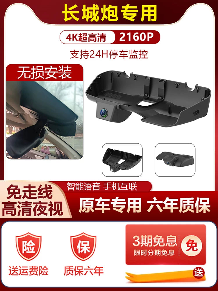 Great Wall Cannon xüsusi ötürücü kamera, sərnişin və kommersiya versiyası, yeni 4K yüksək dəqiqlikli 24 saat park monitorinqi, naqil tələb olunmur.