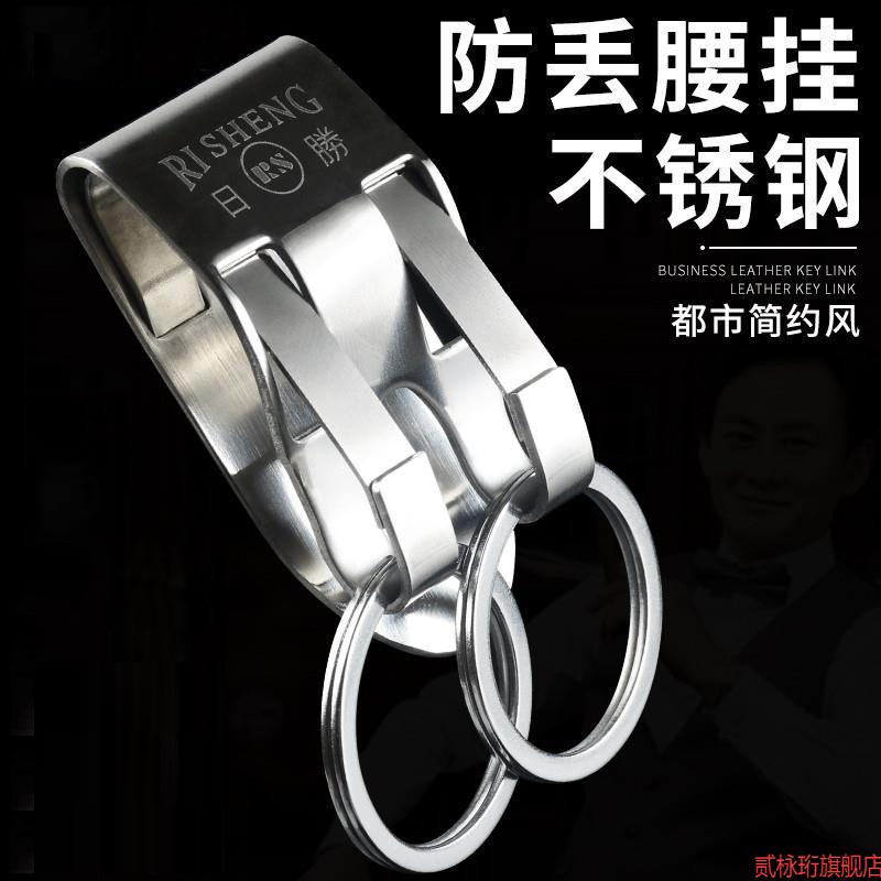 Paslanmayan polad açar zənciri, tək halqalı kilid, yüksək keyfiyyətli premium kəmər toqqası, kişilər üçün vintage bel askısı, davamlı.