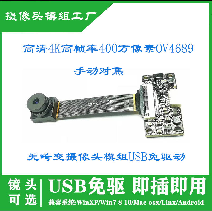 OV4689 HD kamera 4 milyon piksel əl ilə fokus MIPI-dən USB moduluna FPC bölmə lövhəsi