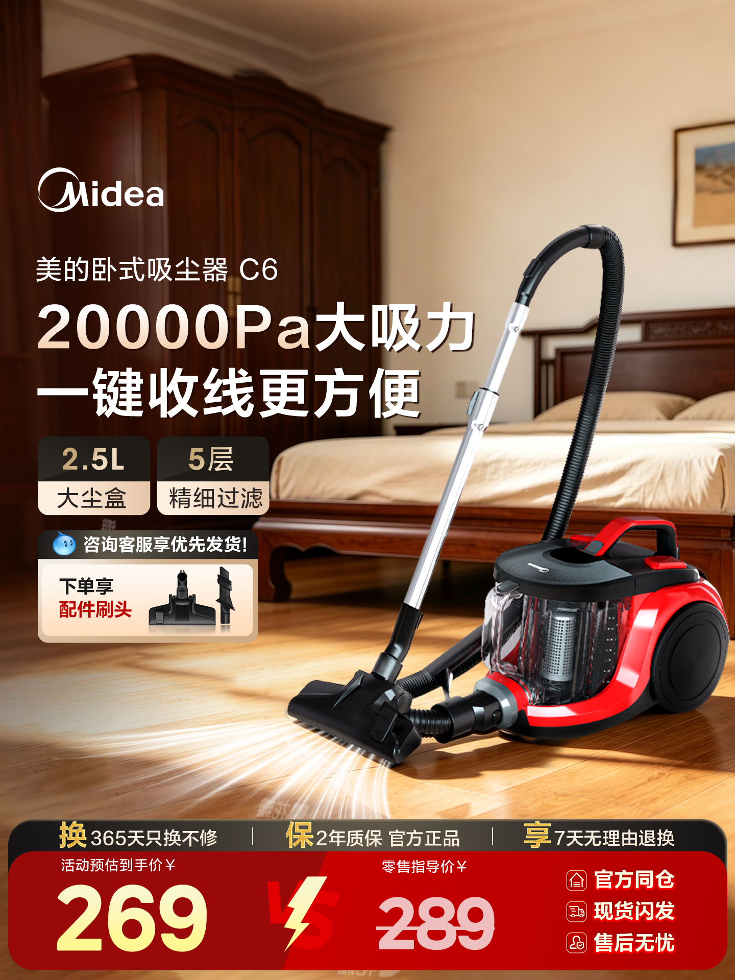 Midea tozsoran məişət böyük emişli kiçik üfüqi güclü xalça yeni simli tozsoran yüksək güclü C6