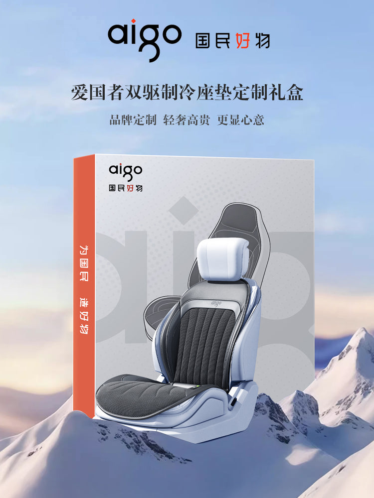 Patriot Summer Car Ventilated Seat Cushions, Cooling and Breathable Seat Cushions, Modified Air Conditioning Seat Covers, 2025 New Model