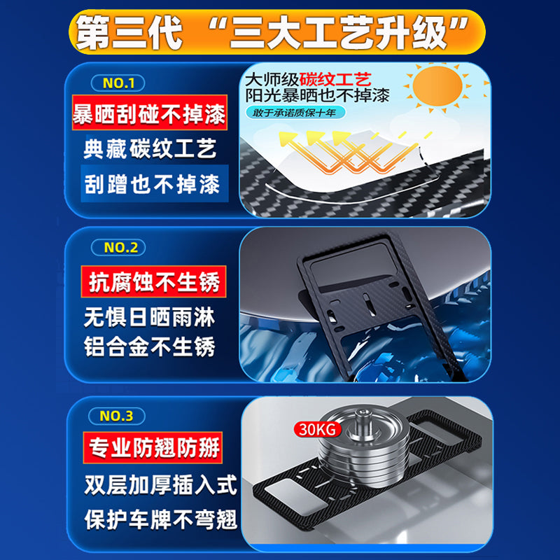 Special Dongfeng Nissan N7 license plate frame, 2025 N7 Airoa car license plate frame protective bracket modification accessories.