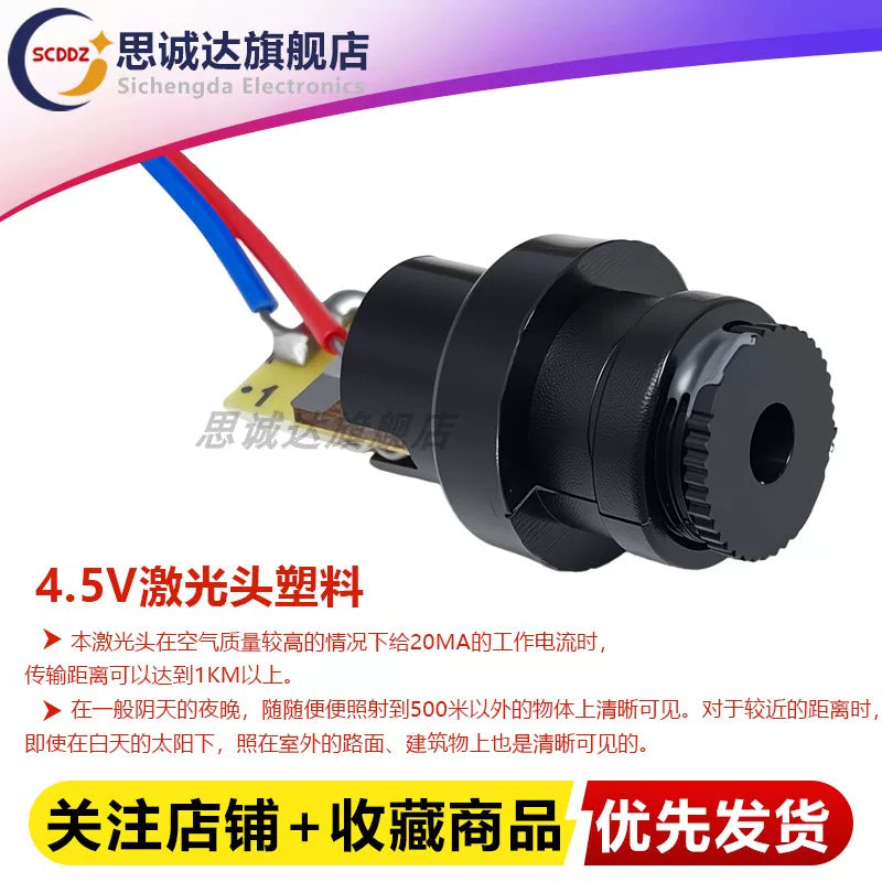 3/4.5/5V lazer başlığı diod yarımkeçirici 6/8.2/12MM nöqtə/xətt/çarpaz lazer başlığı tənzimlənən