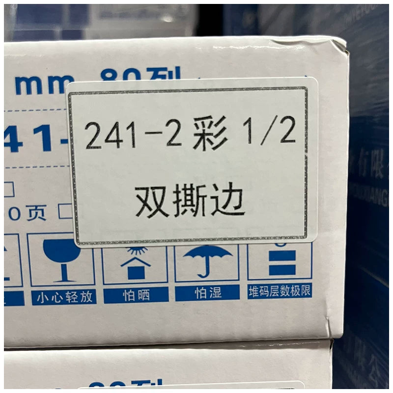 Huangtai kompüter çap kağızı, iki hissəli, üç hissəli, dörd hissəli və beş hissəli 2/3/4/5, üçüncü dərəcəli ikinci dərəcəli pin tipli çatdırılma qeydi