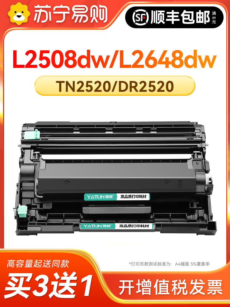 Brother DCP-L2508DW toz kartuşu üçün uyğundur TN2520 printer toner kartuşu DCP-L2518DW mürəkkəb kartuşu L2548DW toner kartuşu DL2628DW baraban rəfi L2628DW toner Arden 1716