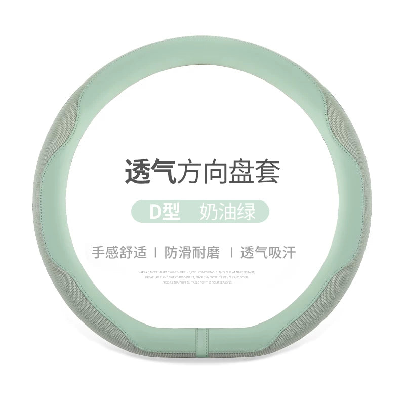 Steering wheel cover for women, non-slip, sweat-absorbent, fragrance-style, D-shaped car steering wheel cover for summer, decorative, suitable for all seasons.