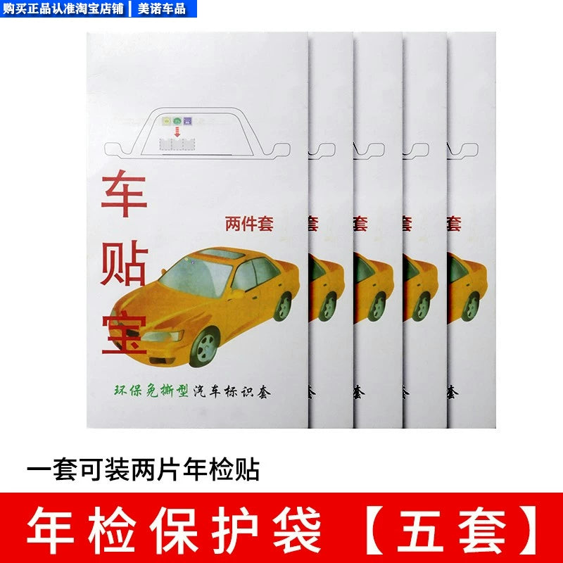 Avtomobillər üçün şəffaf elektrostatik stikerlər, ETC tablosuna, sığorta sertifikatlarına, illik yoxlama stikerlərinə və nəqliyyat vasitəsinin yoxlama stikerlərinə uyğundur.