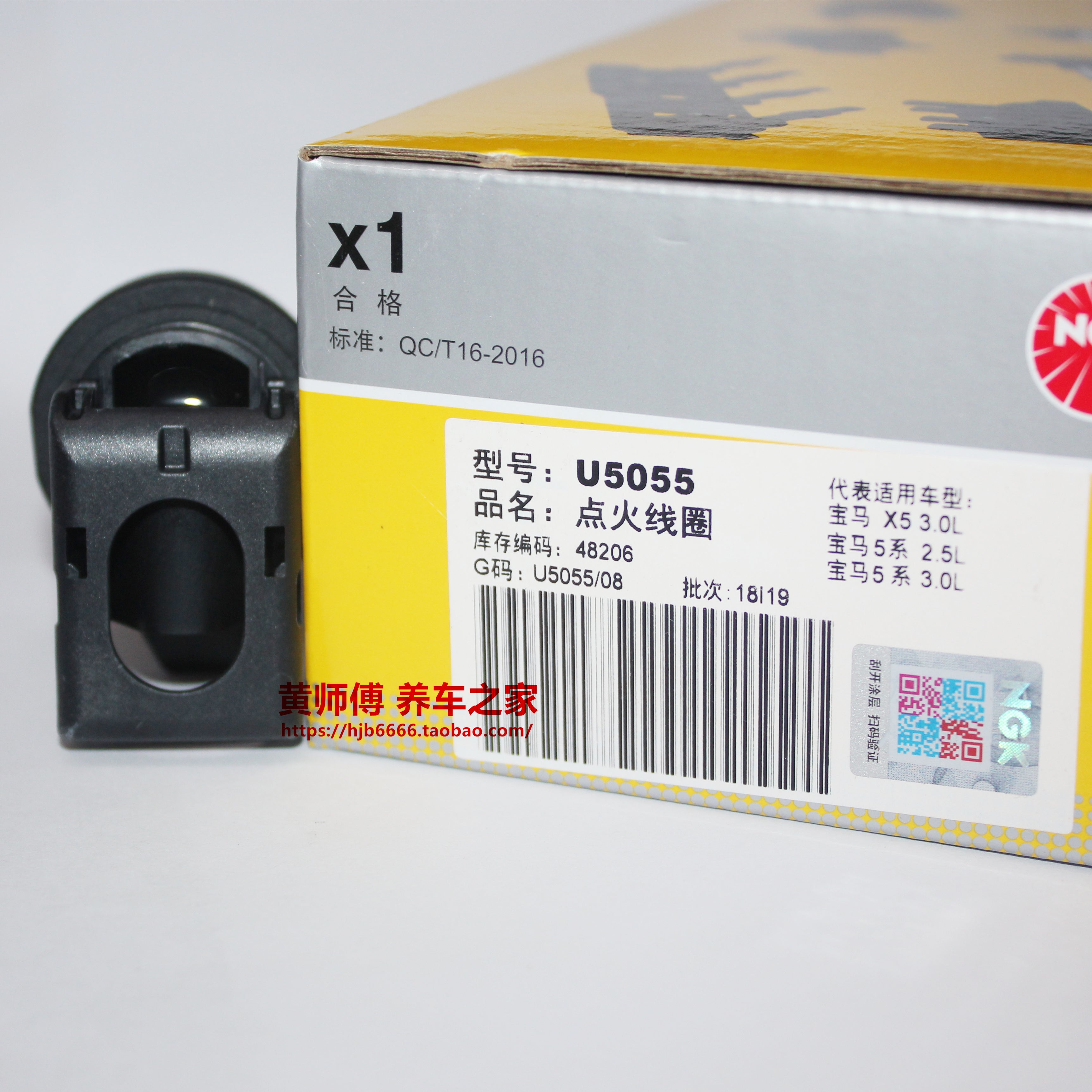 NGK ignition coil high voltage coil U5055 is suitable for BMW N46, N52, M54, 320, 525, 730 and 325 kW.