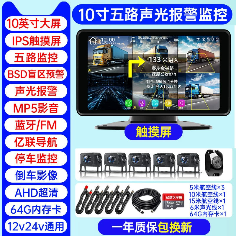 Uzaqdan idarə olunan dörd kanallı monitorinq, BSD kor zona xəbərdarlığı, bir-biri ilə əlaqəli naviqasiya və yüksək dəqiqlikli geri çəkilmə kamerası olan böyük yük maşını paneli.