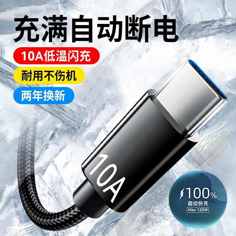 Type-C məlumat kabeli, Huawei P70, Mate 60 Pro, Honor V50, Xiaomi VIVO və PP universal mobil telefon hörülmüş fləş şarj kabeli ilə uyğun 240W SuperCharge, 2 m və ya 3 m-ə qədər uzadılmış, avtomobil üçün uyğun, 10A.