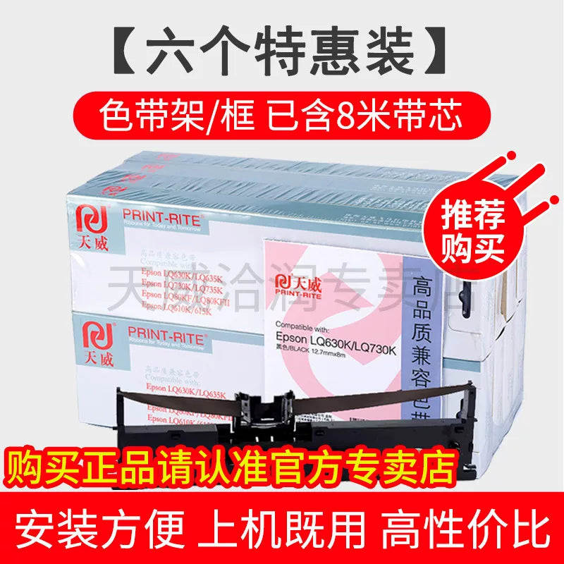 Tianwei lenti Epson LQ-630k 635K 610k 730k 735k 80kf lent çərçivəsi universal S015290 615kii 615k nöqtə matrisi printer lent çərçivəsi əsas zolağı üçün uyğundur