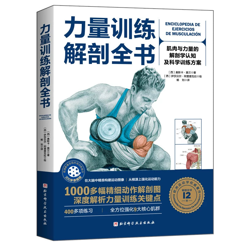 Fitness Yol Xəritəsi Dəqiq Təlim və Zədəsiz İdman Naviqasiya Kitabı 150 yüksək səviyyəli təlimi müstəqil şəkildə tamamlamaq üçün 5 əsas hərəkət nümunəsindən istifadə edir Pekin Elm və Texnologiya Mətbuatı orijinal kitab Fitness Məşqçisi Alternativ K