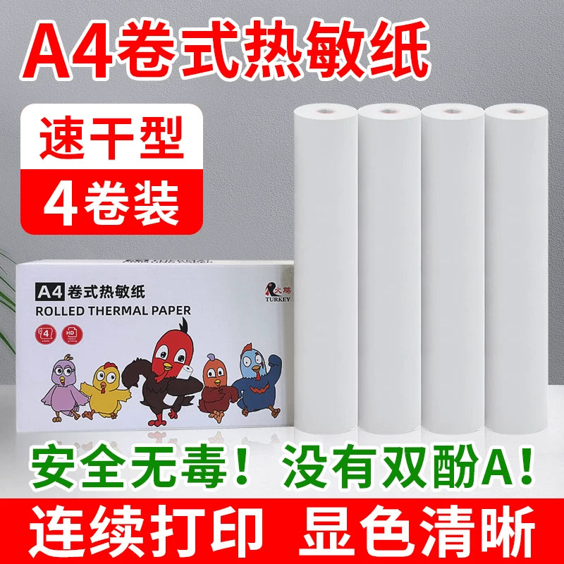A4 termal qatlanan termal kağız çap kağızı tərkibində bisfenol yoxdur Yanlış sual printeri xüsusi kağız tez quruyan kağız Meow Meow Machine Kai A40a ev portativ termal printer təchizatı Yin Xiansen Zero Ink Cloud